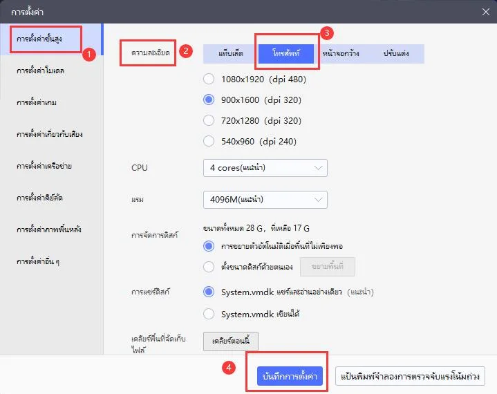วิธีติดตั้งและเล่นร้านหม้อไฟแห่งความสุข/My Hotpot Story บน LDPlayer