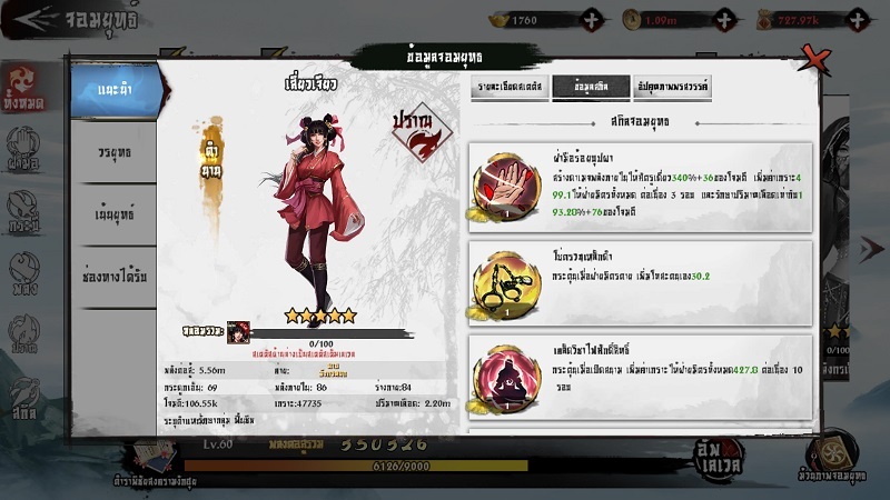 【ไกด์เกม】ตำนานมังกรหยก M : จัดอันดับตัวละครที่ต้องมีไว้ในทีม