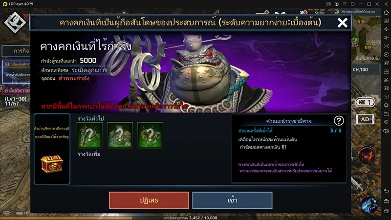 【ไกด์เกม】Four Gods on WEMIX สายฟรี! PK มัน ๆ ศึกแย่ง RedGem เพื่อ NFT เน้น ๆ บน LDPlayer และ Trade on WEMIX