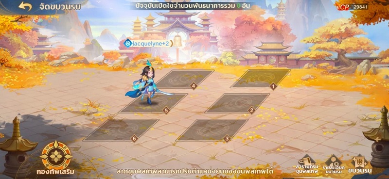 Monkey King : Arena of Heroes เทคนิคจัดทีมเซียนจักรพรรดิสวรรค์สายสีฟ้า