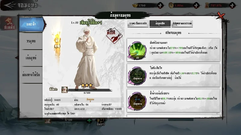 【ไกด์เกม】ตำนานมังกรหยก M : จัดอันดับตัวละครที่ต้องมีไว้ในทีม