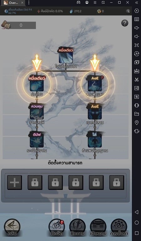 พิภพอมตะ มาฝึกวิทยายุทธก้าวสู่ความเป็นเซียน กับเกมจอมยุทธอมตะ