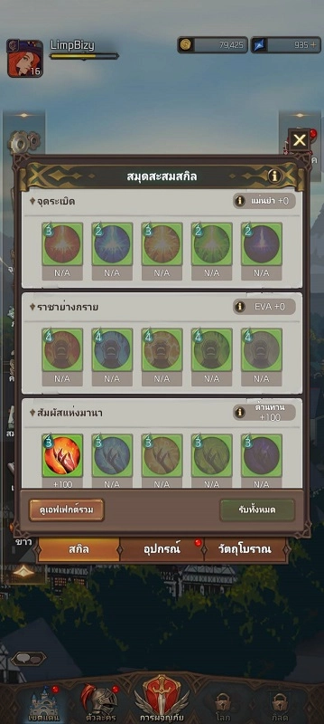 【ไกด์เกม】Chromatic souls : AFK Raid บอกต่อเบา ๆ เรามาเล่นเกมหาเหรียญ C2X กันเถอะ 