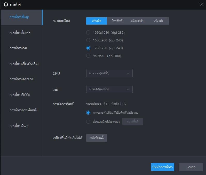 วิธีการติดตั้งและการเล่นเกม Blue Archive บน PC