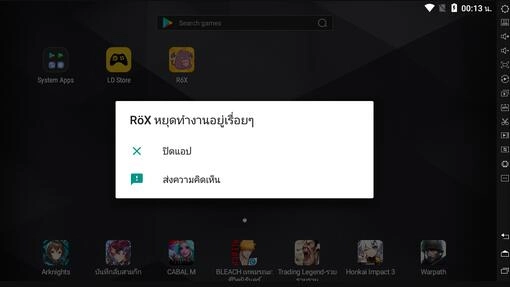 วิธีแก้ปัญหา Ragnarok X: Next Generation หยุดทำงานเรื่อยๆด้วยโปรแกรมจำลอง