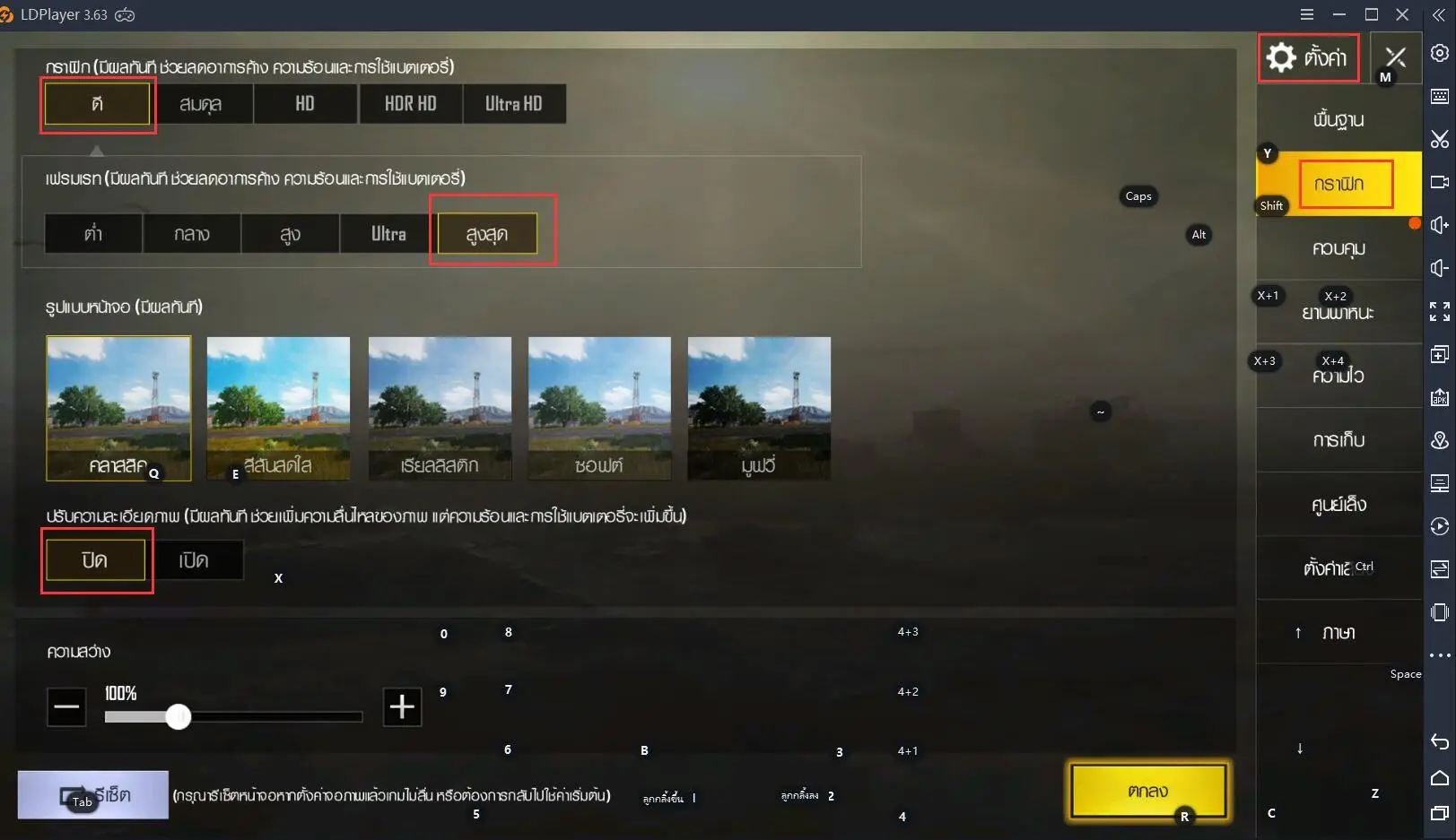 วิธีเล่น PUBG MOBILE ที่ 60 FPS