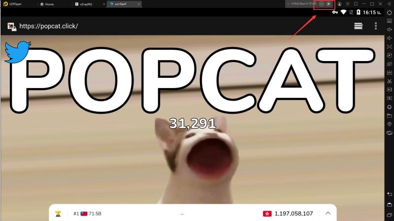 เล่น PopCat แบบอัตโนมัติบน pc ด้วยใช้ LDPlayer