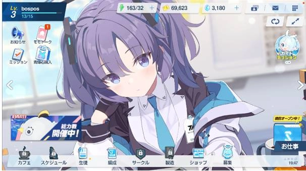 Blue Archive แนะนำตัวละครที่ควรเปิดหาให้ได้ใน Rate แรก