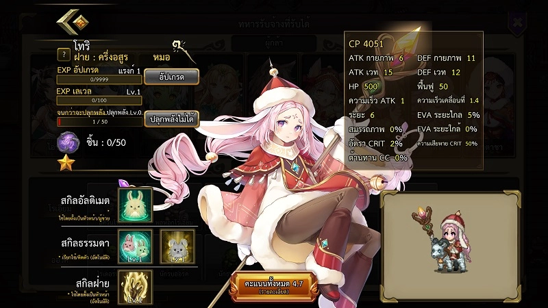 【ไกด์เกม】Eternal Saga:  Region Tactics กับ Tier List เจ๋ง ๆ พร้อมโค๊ดฟรีแน่น ๆ