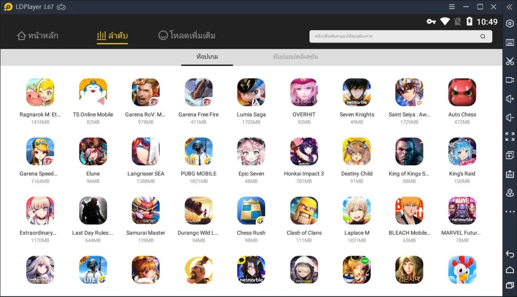อีมูเลเตอร์แอนดรอยด์สำหรับวินโดว์ เล่นเกมมือถือบนเดสก์ท็อป