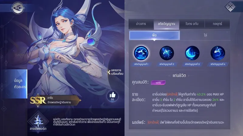 【ไกด์เกม】Douluo Dalu : สัประยุทธ์วิญญาจารย์ จัด Tier List สาย PVP และการปรับหน้าจอให้เอฟเฟคกระจาย