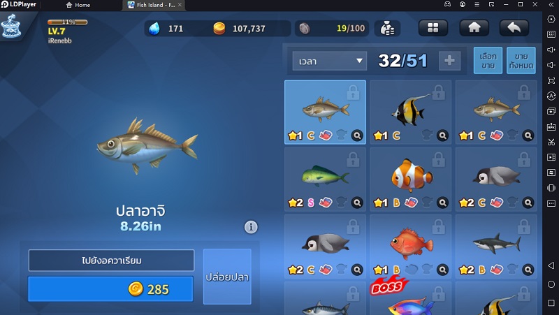 Fish Island: Fishing Paradise (SEA) เกมตกปลาสุดมันส์ บนโลกแฟนตาซี