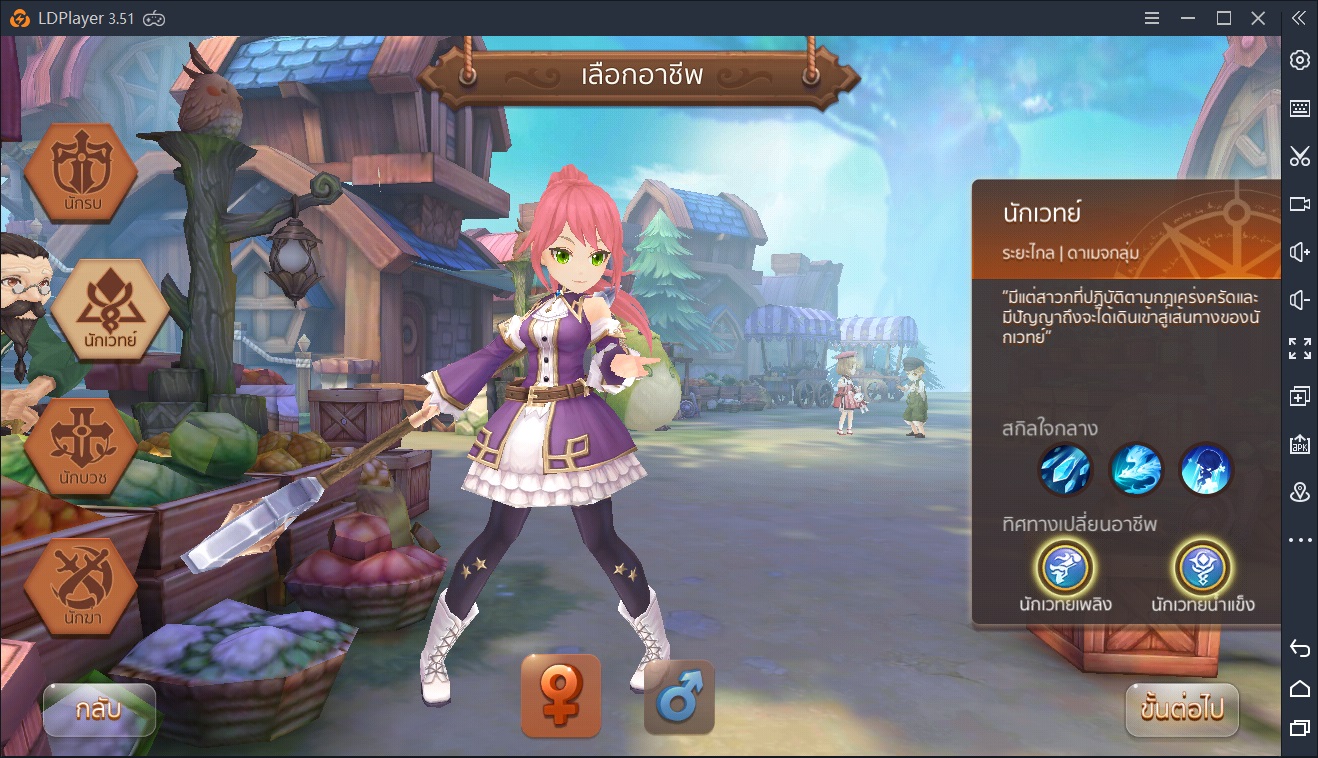 มาผจญภัยโลกกว้างสุดโรแมนติกในเกม  Laplace M！！！ LDPlayer สร้างภาพสวยให้กับคุณไม่เคยเปลี่ยนแปลง