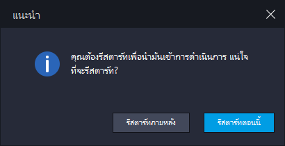 เปลี่ยนภาษาของระบบโปรเเกรมอย่างไร