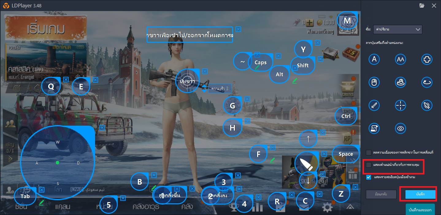 วิธีปิดการแสดงคีย์ บน LDPlayer