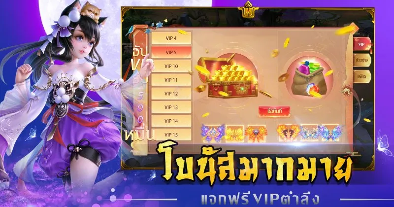 【ไกด์เกม】เพลงกระบี่เมฆาW: การรับฟรี VIP16 และโค้ดไอเทมฟรี