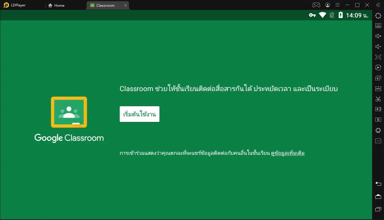 วิธีใช้แอป Google Classroom เวอร์ชั่น Android บน PC