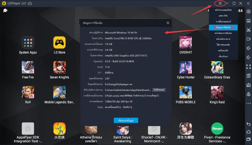 อีมูเลเตอร์แอนดรอยด์สำหรับวินโดว์ เล่นเกมมือถือบนเดสก์ท็อป
