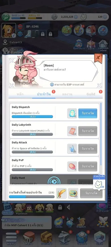 【ไกด์เกม】Ragnarok Labyrinth NFT รับปาร์ตี้พาเวล แชร์มาเลยเพื่อน !!