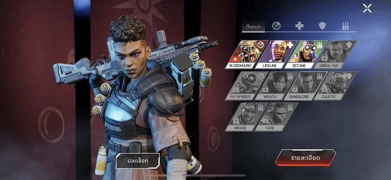 【ไกด์เกม】Apex Legensd Mobile สไตล์ Battle Royal มาดวลกันหน่อยไหมเพื่อน ! 