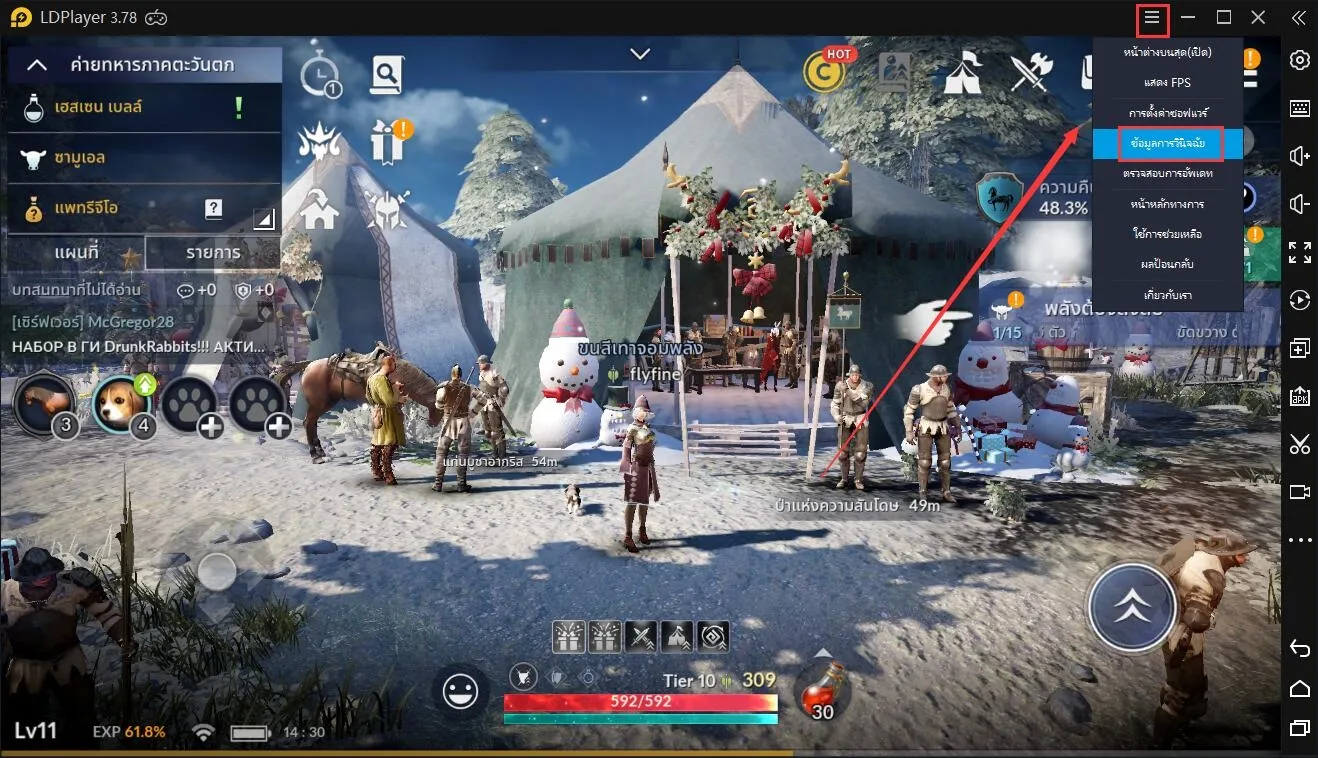 การตั้งค่าที่ดีที่สุดสำหรับเกม Black Desert Mobile บนพีซี