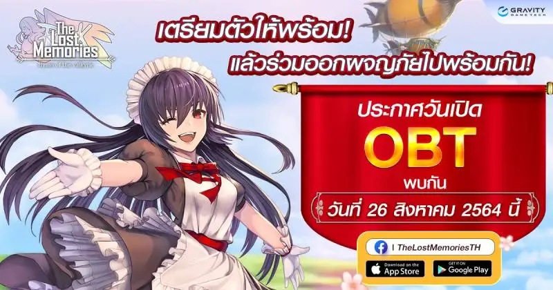 เกมน้องใหม่จากค่าย Gravity ‘Ragnarok The Lost Memories: Hymn of the Valkyrie’ เปิด OBT แล้ววันนี้!!