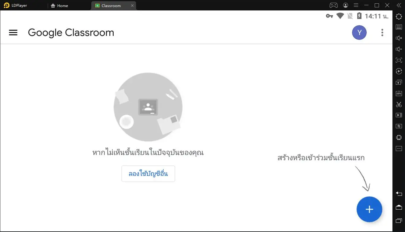 วิธีใช้แอป Google Classroom เวอร์ชั่น Android บน PC