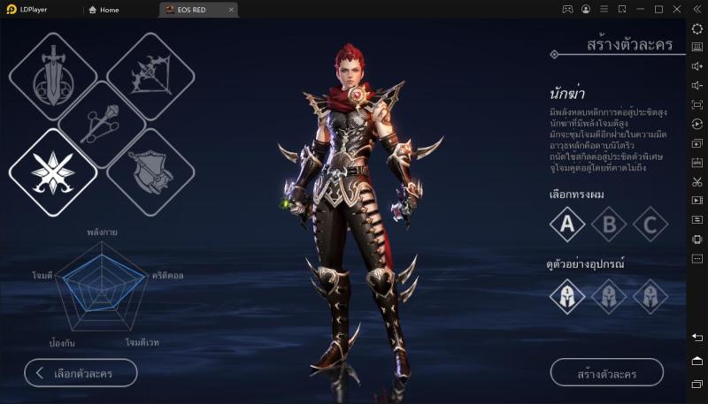 วิธีการติดตั้งและการเล่นเกม EOS RED บน PC
