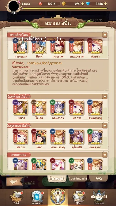 【ไกด์เกม】Reincarnation M: Sorcery Fight ระบบการเล่นมือใหม่ติดอันดับแน่นอน