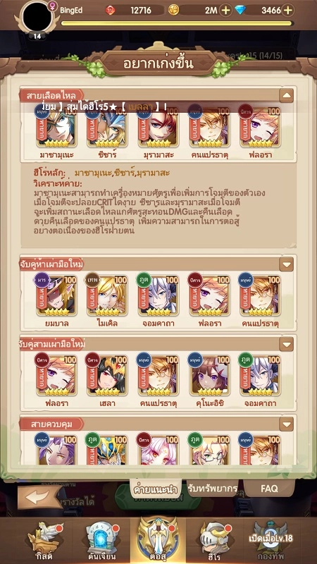 【ไกด์เกม】Reincarnation M: Sorcery Fight ระบบการเล่นมือใหม่ติดอันดับแน่นอน