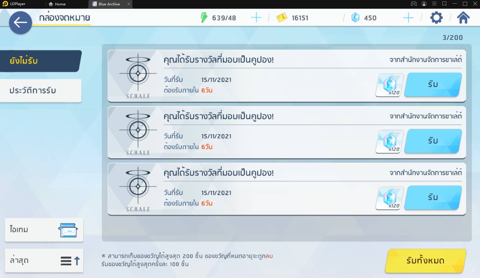Blue Archive แจก Gift Code พร้อมวิธีรับ