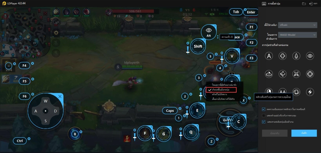 League of Legends: Wild Rift การทำงานของคีย์โดยละเอียด | เคล็ดลับการใช้งานปุ่มจำลองฟ้าผ่า