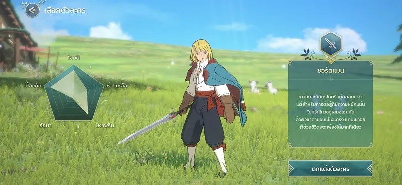 【ไกด์เกม】Ni no Kuni : Cross Worlds ผจญภัยในโลกแฟนตาซีสไตล์ Ghibli น่ารัก ๆ