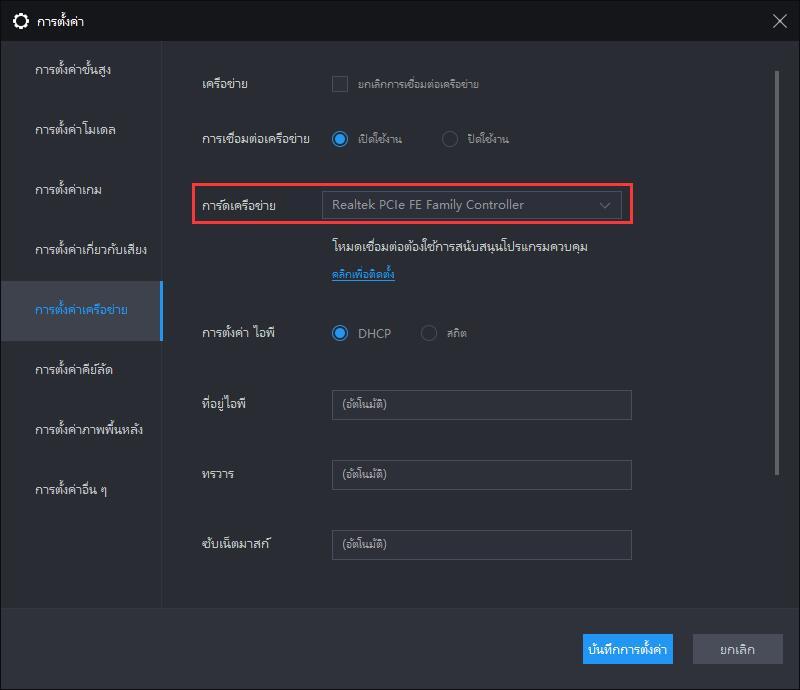 คำอธิบายโดยละเอียดเกี่ยวกับการใช้ฟังก์ชันสะพานของเครื่องจำลอง LDPlayer
