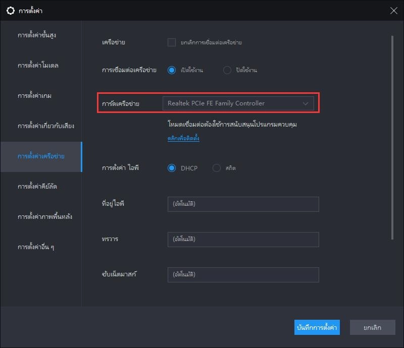 คำอธิบายโดยละเอียดเกี่ยวกับการใช้ฟังก์ชันสะพานของเครื่องจำลอง LDPlayer
