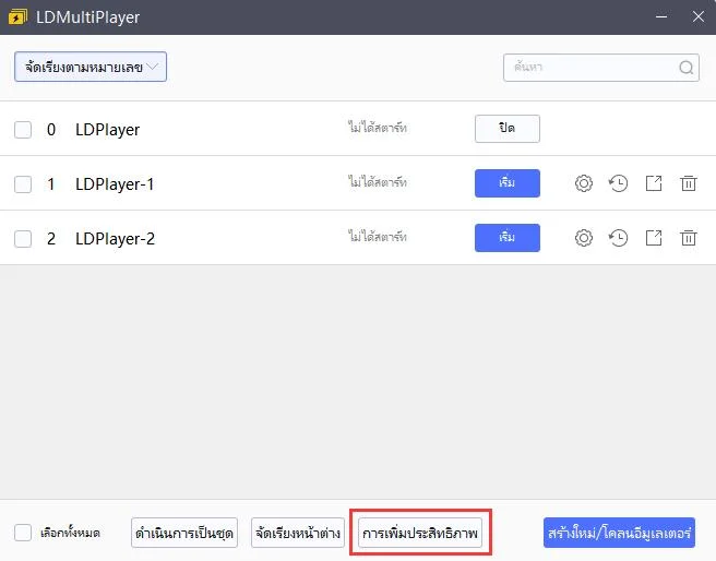 บันทึกตำแหน่งหน้าต่างอย่างไร