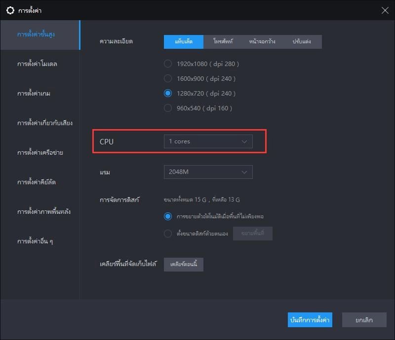 วิธีแก้ปัญหาสำหรับเกม Alchemy Stars ค้างเมื่อโหลดเกม