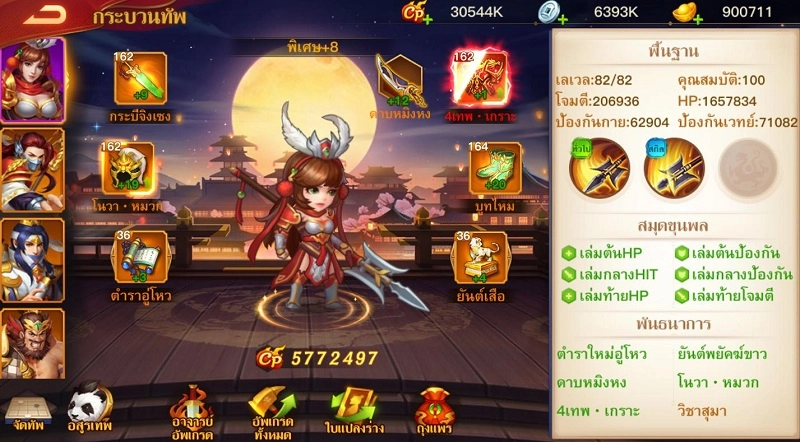 วิธีดาวน์โหลดและเล่น Dynasty Heroes: Legend of SamKok บนพีซี