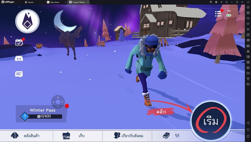 Project Winter Mobile เกมเอาชีวิตรอดบนแผนที่หิมะและจับตัวฆาตรกรให้ได้