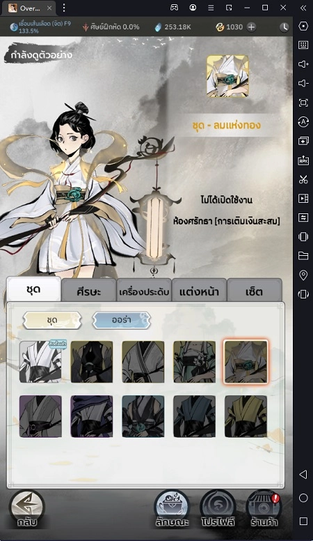 พิภพอมตะ มาฝึกวิทยายุทธก้าวสู่ความเป็นเซียน กับเกมจอมยุทธอมตะ