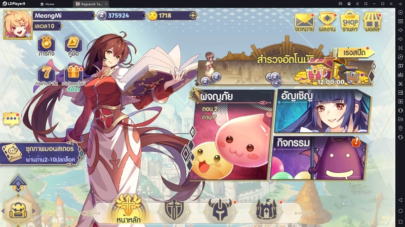Ragnarok Tactics 2 (TH) Tier List ตัวเก่ง สายฟรีจัดทีมขยี้ทุกด่านผ่านได้ยาว ๆ