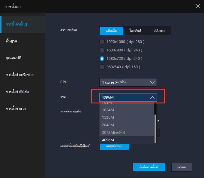 เจ็ดวิธีแก้ปัญหากระตุก/ค้างด้วยโปรแกรม