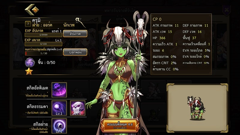 【ไกด์เกม】Eternal Saga:  Region Tactics กับ Tier List เจ๋ง ๆ พร้อมโค๊ดฟรีแน่น ๆ