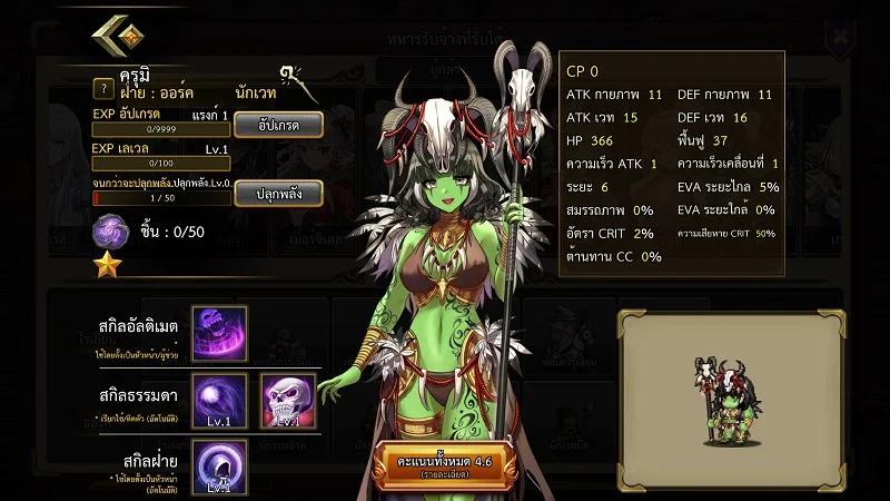 【ไกด์เกม】Eternal Saga:  Region Tactics กับ Tier List เจ๋ง ๆ พร้อมโค๊ดฟรีแน่น ๆ
