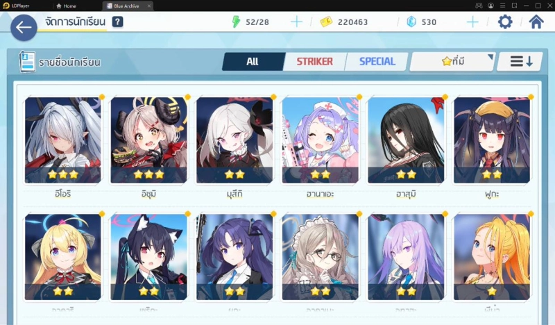 Blue Archive วิธีรีไอดีเร็ว 4 เท่า หาตัวละครที่ชอบแบบง่ายๆ