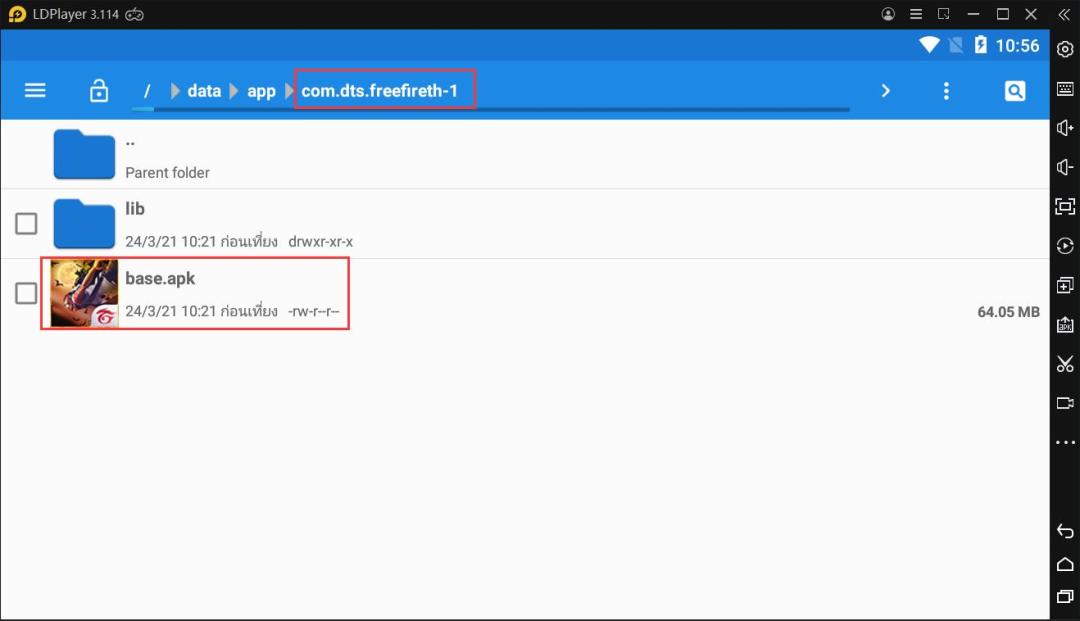 วิธีติดตั้ง แตกไฟล์การติดตั้งแอพพลิเคชั่นและเกม apk ใน LDPlayer