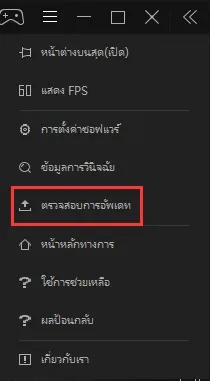 วิธีแก้ปัญหามุมมอง หันเมาส์ผิดปกติ ยิงปืงไม่ลื่นสำหรับ freefire