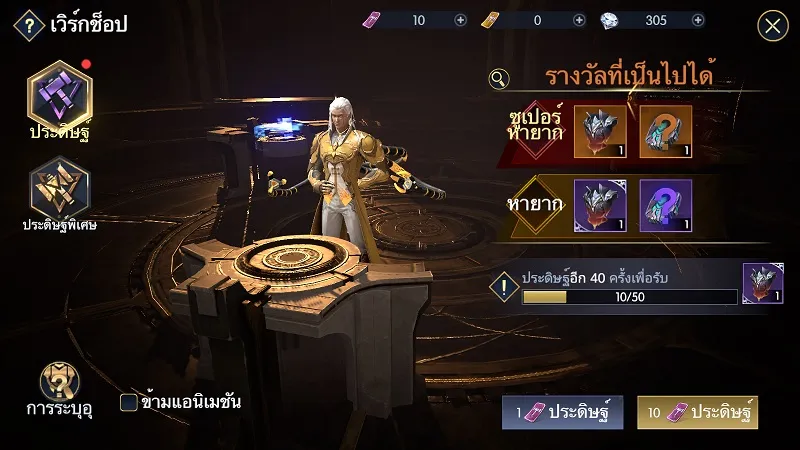 【ไกด์เกม】Chronicle of Infinity เกม Action อลังการ PK ใจไม่ถึงถอยไป!