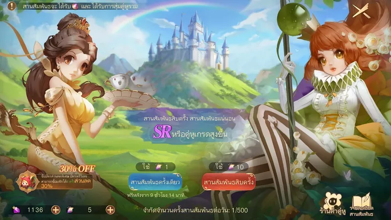 【ไกด์เกม】Never After แนว MMORPG กับการผจญภัยในโลกแห่งเทพนิยาย