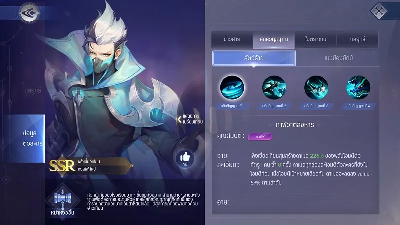 【ไกด์เกม】Douluo Dalu : สัประยุทธ์วิญญาจารย์ จัด Tier List สาย PVP และการปรับหน้าจอให้เอฟเฟคกระจาย